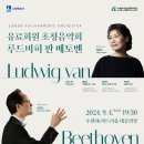 수원시립교향악단 유료회원 초청음악회 이미지