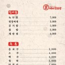 30년전통보쌈