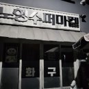 파스테이스 이미지