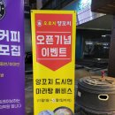 오로지양꼬치 이미지
