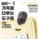 전곡선사박물관 이미지