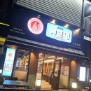 부거리길 | 김천닭갈비 맛집 계모임 신음점 후기