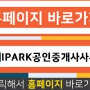 park1공인중개사사무소 이미지