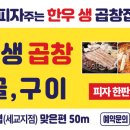 본가한우곱창