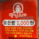 천원빵집 이미지