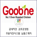 굽네치킨운양점