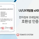 시스템엑스