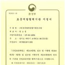 (재)한국화학융합시험연구원 이미지