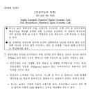 「2026년 BOK 국제컨퍼런스」 발표 논문 (2일차) 주요 내용 이미지