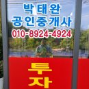 메가푸르지오공인중개사사무소 이미지