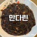 만다린 | 가산 중식당 맛집 &lt;만다린&gt; 후기
