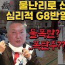 무정부상태 윤석열 김영환 충북도지사 오송 지하차도 대피소 후진국 전락 이재명 대통령 우크라이나 전쟁선언 선전포고 러시아 문재인 언론개혁 이미지