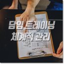 에소르핏 평택점 | 평택 팽성 객사리 헬스장 – 에소르핏, 담임트레이너 굿굿!!