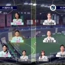 어제 레전드 였다는 모두가 압도적으로 질 거라고 예상했던 골때녀 경기 이미지