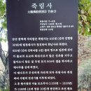 가을에 찿은 경산 반곡지와 청도죽림사 이미지