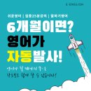 뉴잉글리쉬원어민영어 이미지