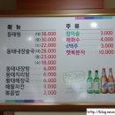 청어진동태찜 이미지