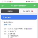 더설렘 풀빌라펜션 이미지