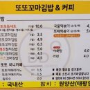 또또꼬마김밥군산 이미지
