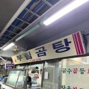 부림곰탕 이미지