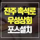 우성상회 이미지