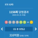 씨유(CU) 파주금촌제일점 | 로또 1156회 2등 1등 당첨지역 당첨점