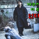 헬독스 이미지