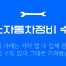 투플러스자동차정비 이미지