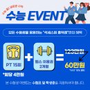 석세스짐 흥덕점 이미지