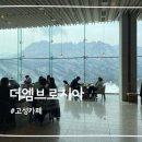 고성수예