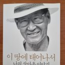 정주영회장님이 말하는 인생의 3가지 "운명" 이미지