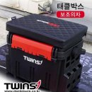 단레져 트윈스 태클박스 보조의자 95,000원 이미지