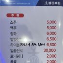 바다수퍼 상무버들점