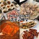 금바우 | 여수여행 여수 갈치조림 맛집 쫑포금바우