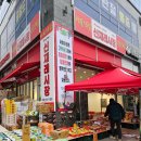 신재래시장 - 서대문구 수색로2길 19-17 | 신재래시장