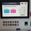 창녕군립수영장 이미지