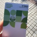 [24년도 7기_온실가스관리 전문인력 양성과정] 후기(1부)