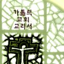 교리 이미지