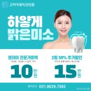 고덕이래치과의원 이미지