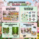 나무와나무 | 인천대공원 2026 봄꽃만개 나무 실시간 후기! 주말 수목원팁