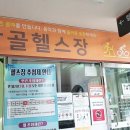 감골시민홀 이미지