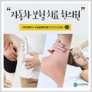 수유늘찬한의원 네이버블로그