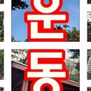 부산당곡공원 이미지