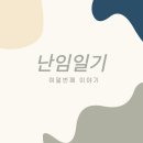 의료법인마리아의료재단마리아병원 이미지