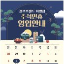 신품판매 | 부산골프매장 기존 중고채 보상판매하고 다이와 신품 여성 풀세트 할인가 득템 후기