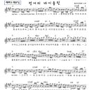 벙어리 바이올린 / 페이지 (Page) ( 악보 ) 이미지