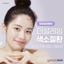 더설레임피부과의원 이미지