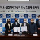 인천해사고등학교 내외일보