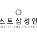 퍼스트삼성안과의원 이미지