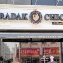 푸라닭 경산 사동계양점 이미지